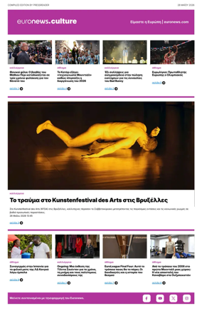 Cover of Euronews Culture and Sport (Greek) Compiled Edition
