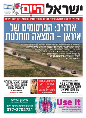 Cover of Israel Hayom