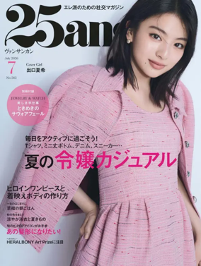 Cover of 25ans