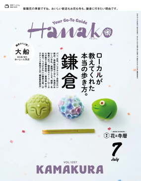Cover of Hanako