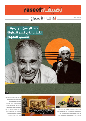 Cover of R22 ThisWeek