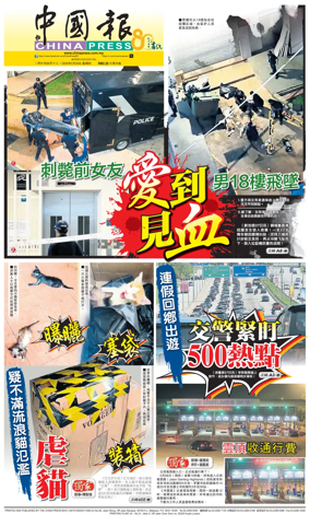 Cover of China Press