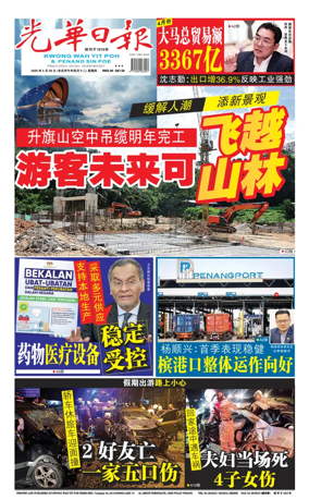 Cover of yao wen (wan)