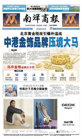 Cover of Nanyang Siang Pau