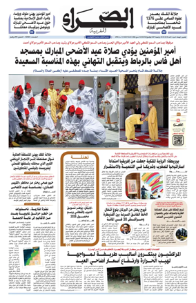 Cover of Assahraa Al Maghribiya