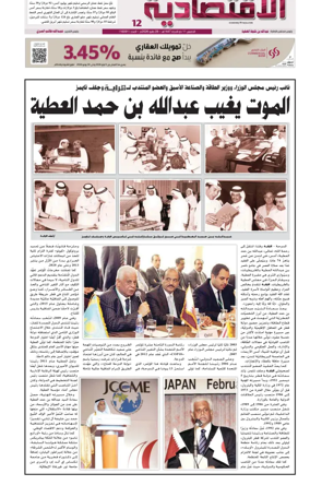 Cover of Al Raya Economy