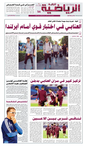 Cover of Al Raya Sport