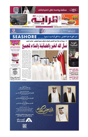 Cover of Al Raya