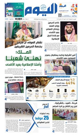Cover of Alyaum