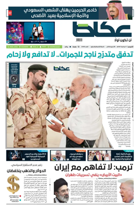 Cover of Okaz