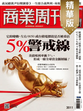 Cover of Business Weekly