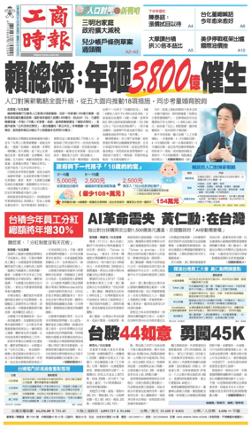 Cover of Commercial Times