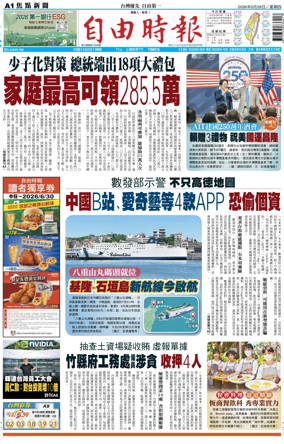 Cover of Liberty Times