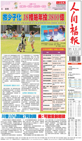 Cover of The Merit Times