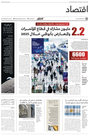 Cover of Economy