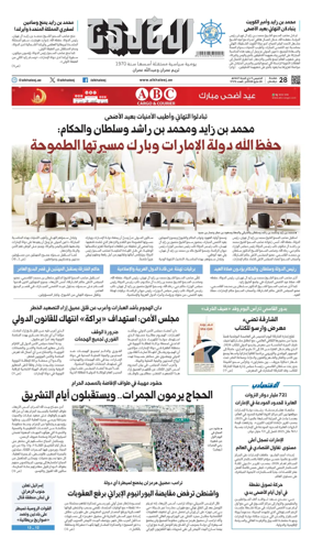 Cover of Al Khaleej