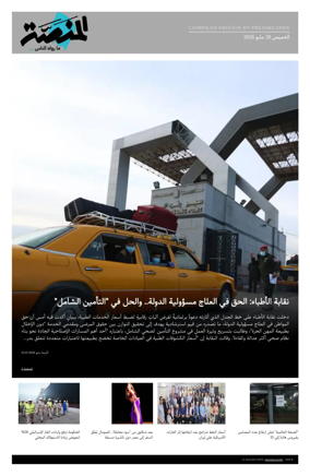 Cover of Al Manassa