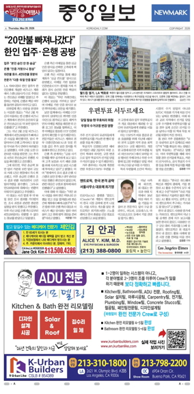 Cover of The Korea Daily