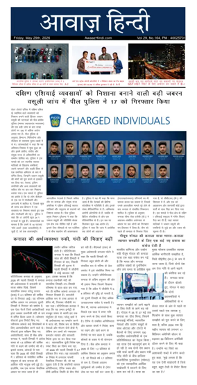Cover of Awaaz Hindi