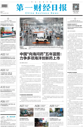 Cover of China Business News