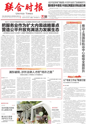 Cover of United Times