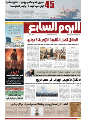 Cover of Youm7