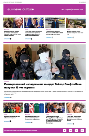Cover of Euronews Culture and Sports (Russian) Compiled Edition