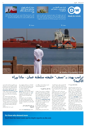 Cover of Deutsche Welle (Arabic Edition)