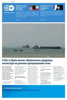 Cover of Deutsche Welle (Russian Edition)