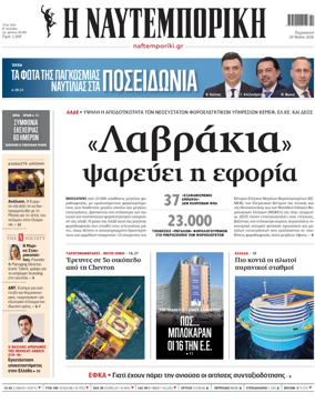 Cover of Naftemporiki
