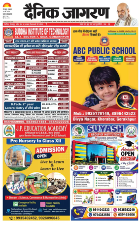 Cover of Dainik Jagran - Gorakhpur