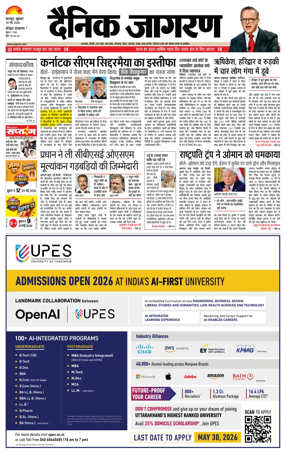 Cover of Dainik Jagran - Haridwar