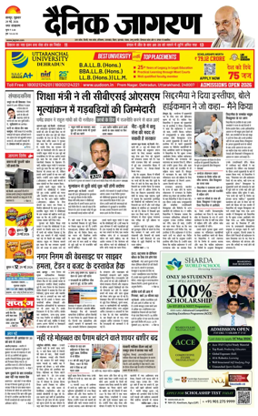 Cover of Dainik Jagran - Kanpur