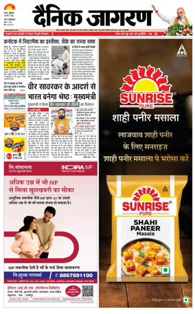 Cover of Dainik Jagran - Patna