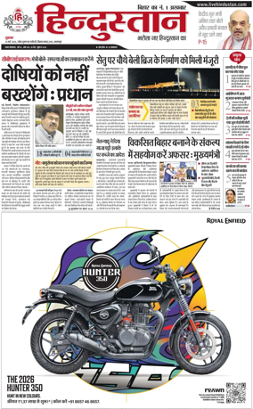 Cover of HH Bahgalpur