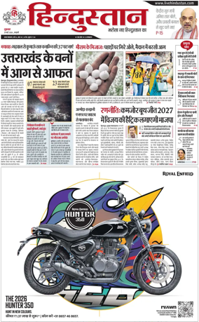 Cover of HH Haldwani