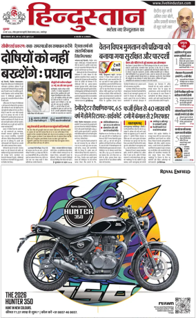Cover of HH Jamshedpur
