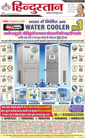 Cover of HH Meerut
