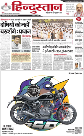 Cover of HH Moradabad