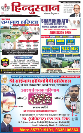 Cover of Hindustan (Allahabad)