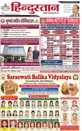 Cover of Hindustan (Gorakhpur)