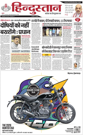 Cover of Hindustan (Kanpur)
