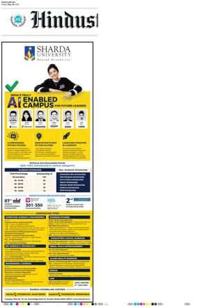 Cover of Hindustan Times (Ranchi)