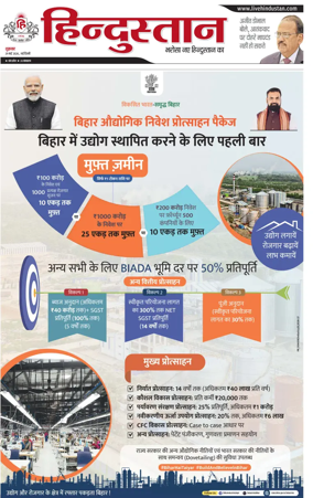 Cover of Hindustan