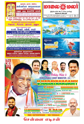 Cover of Maalaimalar
