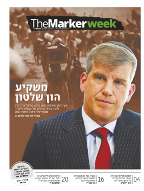 Cover of The Marker - Weekend