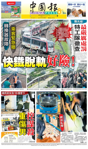 Cover of China Press