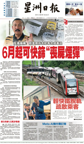 Cover of Sin Chew Daily - Negeri Sembilan Edition