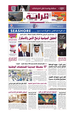 Cover of Al Raya