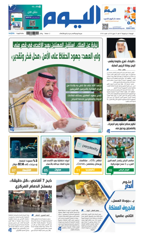 Cover of Alyaum